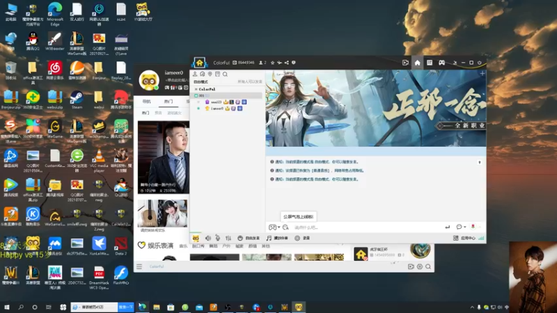 【2021-12-30 21点场】iameer0：【直播】6点直播，8点天秀杯