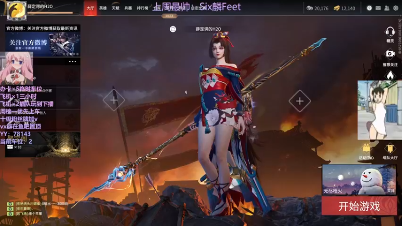 【2021-12-29 18点场】东北女的：【有车位】坠日最后一条小鱼