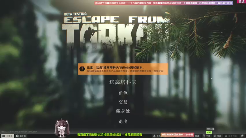 【2021-12-30 22点场】Biu十香：【斗鱼第一画质】萌新入坑日常~逃离塔科夫