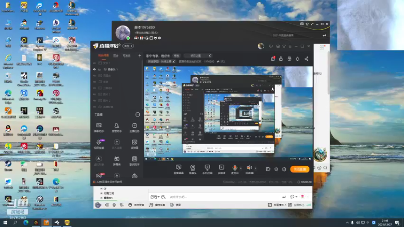 【2021-12-27 21点场】直播间最发抛的欣欣：家中有事，晚点来