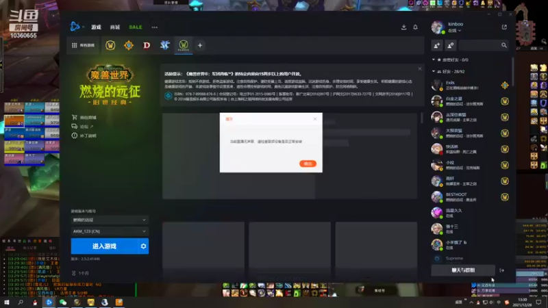 【2021-12-28 13点场】kinboo：一个有凤凰的直播间