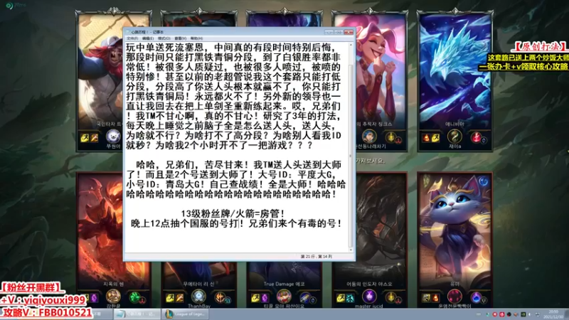 【2021-12-30 19点场】熊猫大G：送死流老司机0-20怒冲王者！已大师！