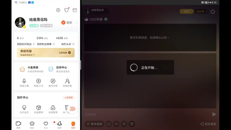 【2021-12-27 20点场】她是落花吗：CODM良心手游天天处于战斗状态