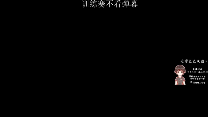 【2021-12-30 19点场】Newhappy坏坏同学：天气晴 适合收集快乐