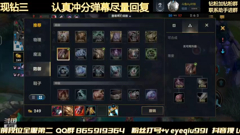 【2021-12-30 23点场】Ay叶秋：挑战三天冲千分 第一天