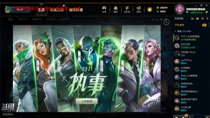 【2021-12-31 19点场】峡谷跳跳染：跨年跨年~！！✿ﾟ▽ﾟ)ノ