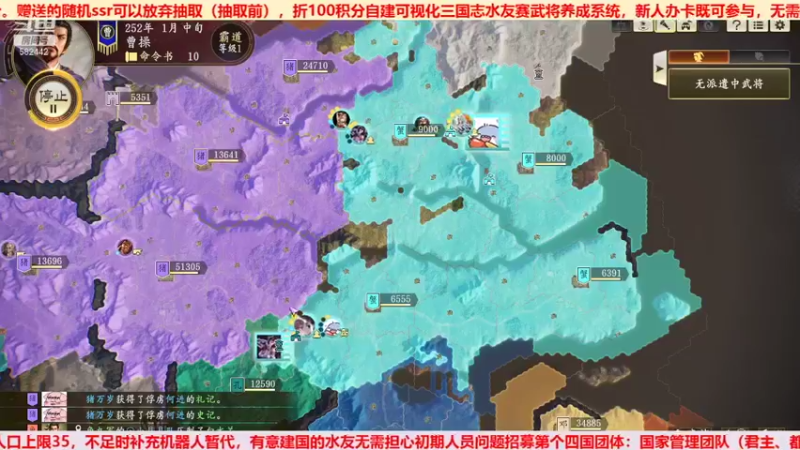 三国群英会势力赛 第②③天03