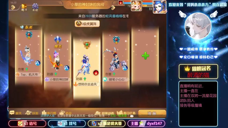 【2021-12-25 14点场】我叫小小小方：精锐估号调号找号，精锐剑会上分