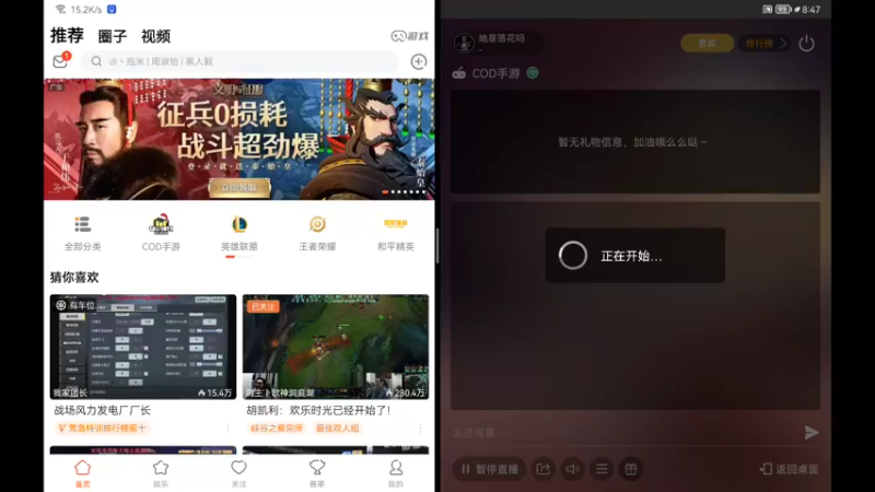 【2021-12-30 20点场】她是落花吗：CODM良心手游天天处于战斗状态