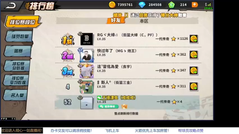 【2021-12-30 20点场】GF丶倾心一剑：今夜你会不会来~~~