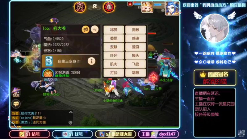 【2021-12-25 16点场】我叫小小小方：精锐估号调号找号，精锐剑会上分