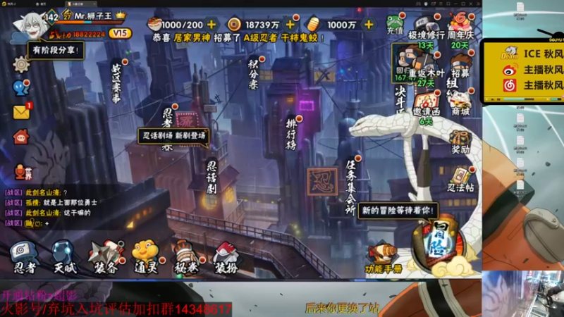 【2021-12-31 22点场】ice秋风：秽土鼬策划说全技能展示！