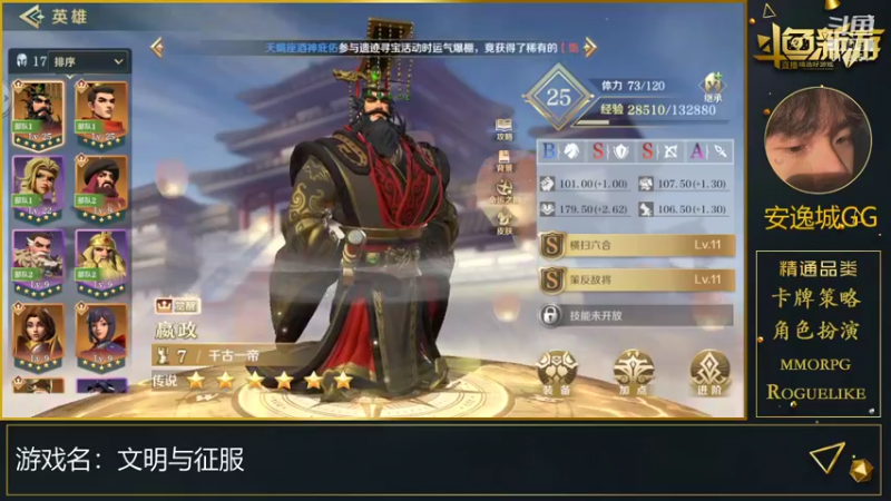 【2021-12-31 14点场】安逸城GG：【文明与征服】助你南征北战