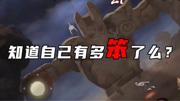 【无惜】知道自己有多笨了嘛？