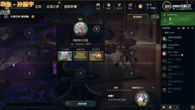 【lol云顶之弈】赏金恰烂分