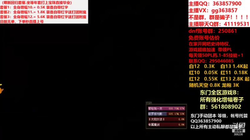 【2021-12-30 23点场】主播东门：强化增幅  11 12 13 天空 龙袍