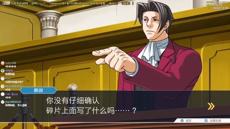 【2021-12-31 00点场】哈尼她姐：「最后！复苏的逆转裁判！」