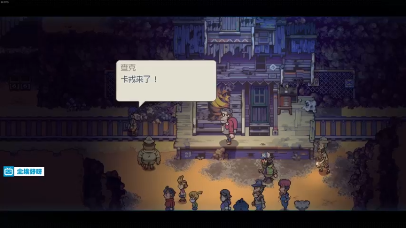 【2021-12-30 23点场】尘埃好呀：21年倒数《风来之国》