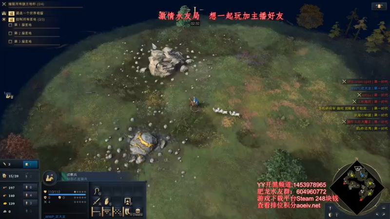 【2021-12-31 00点场】帝国时代肥龙大师：1700单排选手教你如何变成高手