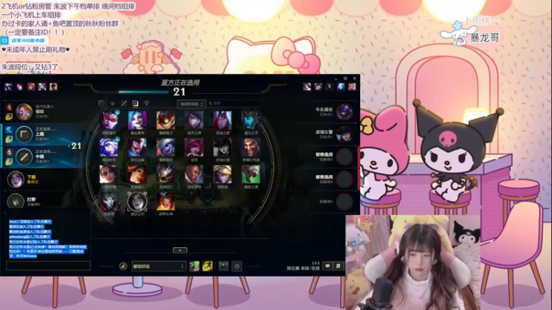 【2021-12-27 19点场】璇呆了：璇：艾欧尼亚单排女AD