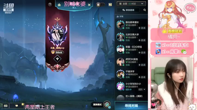 【2021-12-27 20点场】泡芙pvp：两个星期软辅上王者~