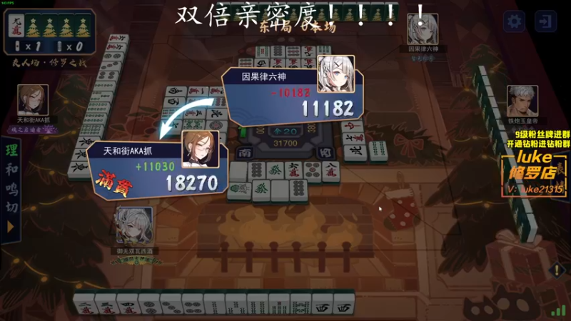 【2021-12-31 04点场】三酒OuO：斗鱼劳模の聊天室^^