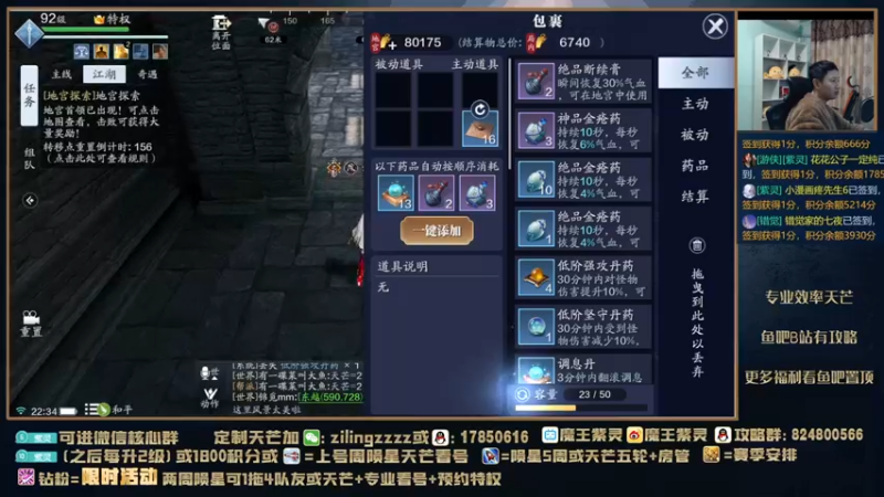 【2021-12-30 22点场】魔王紫灵：紫灵:每晚弹幕天芒看号陨星
