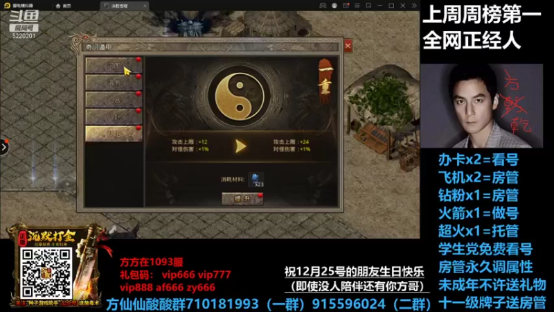 【2021-12-29 02点场】方方方仙仙：方乾  到家啦 弟弟想死你们了