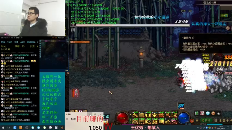【2021-12-31 15点场】灵魂厉害1279：未央我想赚1个E啊