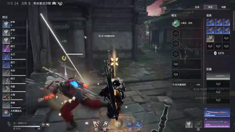 【2021-12-30 20点场】别问问就黑皮：【内蒙古】永劫上头了呀！！