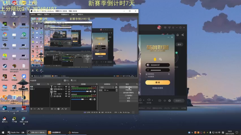 【2021-12-30 19点场】兰博小洛i：洛老师烧烤教室