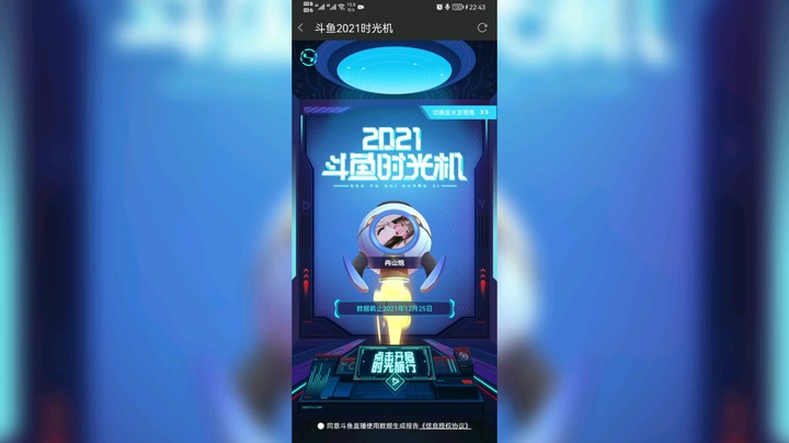 冉山炮发布了一个斗鱼视频2021-12-31