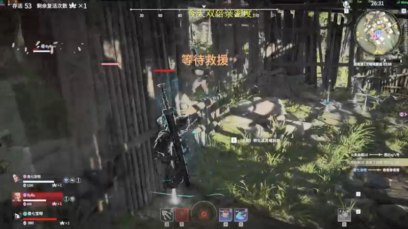 【2021-12-26 14点场】是七宝呀：今天双倍亲密度《永劫无间》