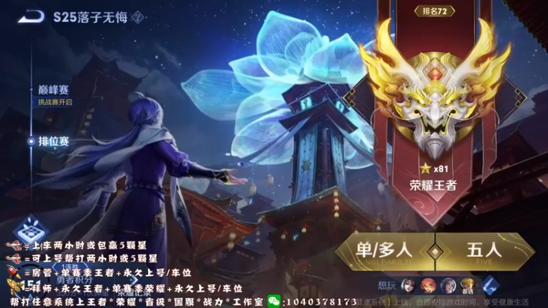 【2021-12-31 19点场】天涯yy丶：四国服赵云 可上号帮打 效率
