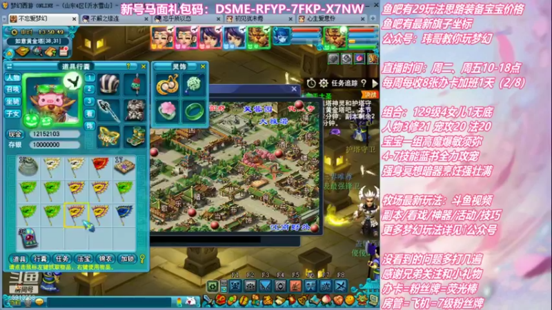 【2021-12-31 13点场】不忘爱梦幻：不忘 70飞升129 4NE