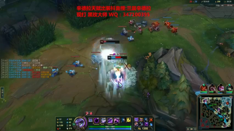 【2021-12-30 21点场】兰晨丶：辛德拉之神 大师教学局！