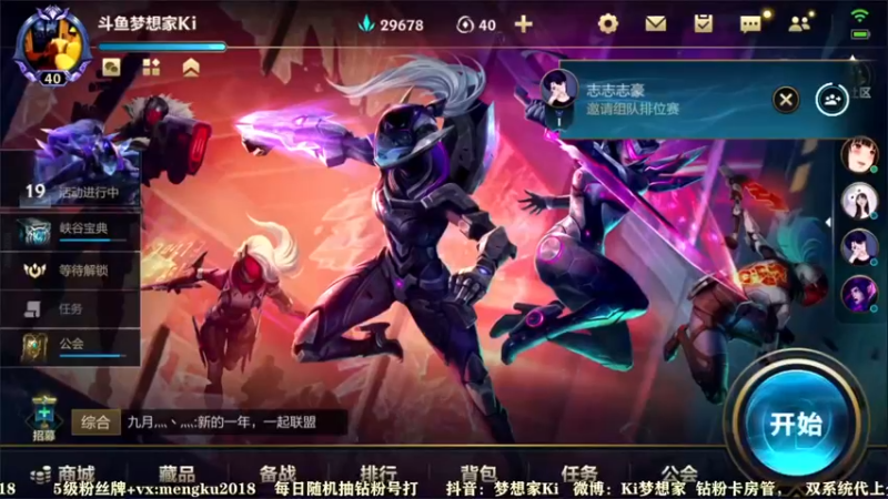 【2021-12-31 16点场】梦想家Ki：冲V区第一，还带粉！