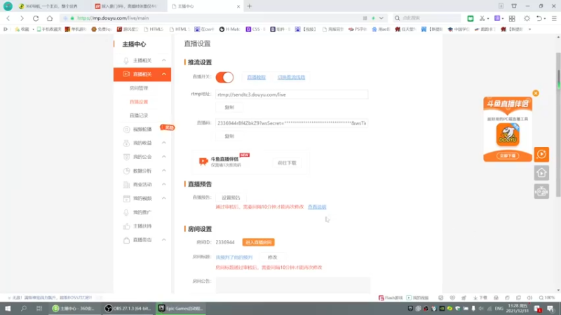 古墓丽影9