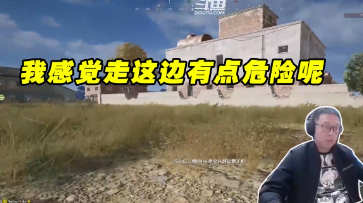 【大龙猫】我感觉走这边有危险