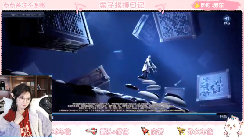 【2021-12-30 21点场】栗子说：【栗子说】向着荣耀冲鸭