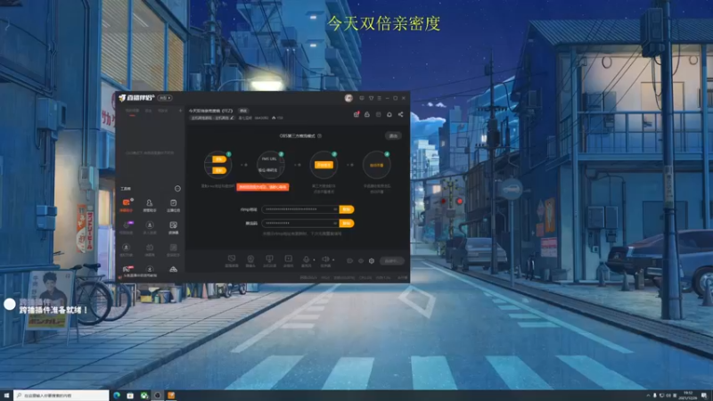 【2021-12-26 19点场】是七宝呀：今天双倍亲密度哦《FEZ》