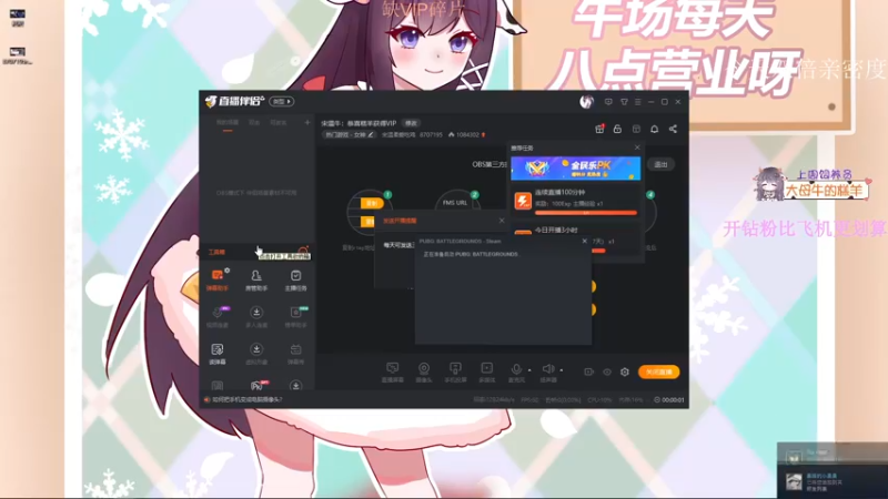 【2021-12-30 20点场】宋温柔爱吃鸡：宋温牛：恭喜糕羊获得VIP