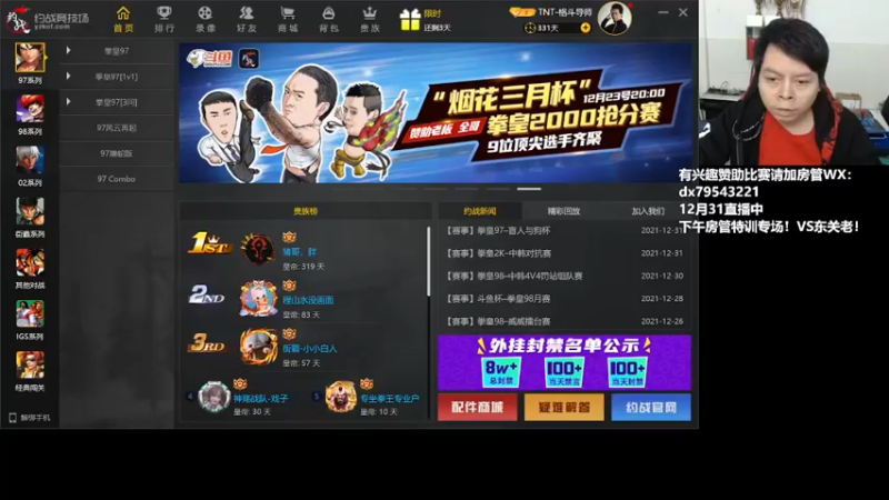 【2021-12-31 20点场】格鬦家大口：直播中，跨年快乐，玩玩游戏！