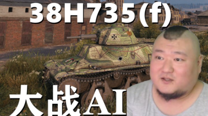 【坦克世界】你这车多少钱我也买一个