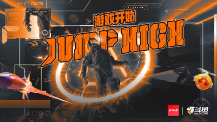 斗鱼xJumpHigh启动宣传片