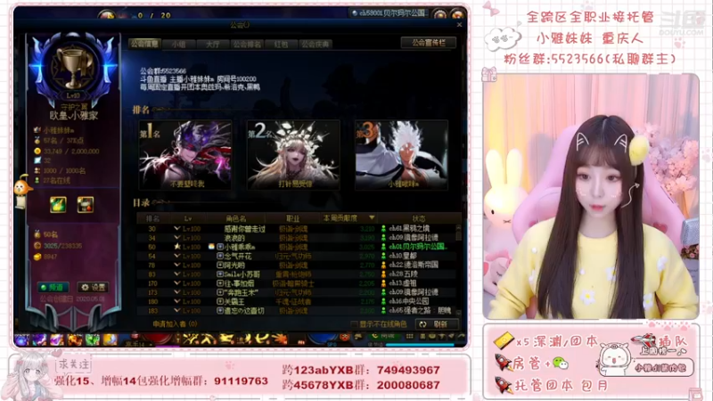 【2021-12-30 22点场】小雅妹妹m：♥️深渊、团本不排队