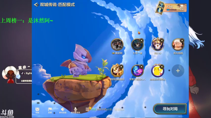 【2021-12-26 18点场】别问问就黑皮：【内蒙古】下棋的天花板~