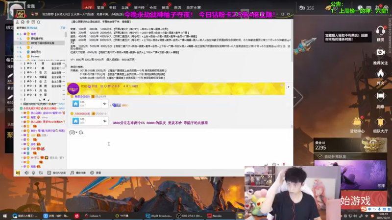 【2021-12-31 05点场】南波儿大魔王丶：永劫单人三排守夜日！
