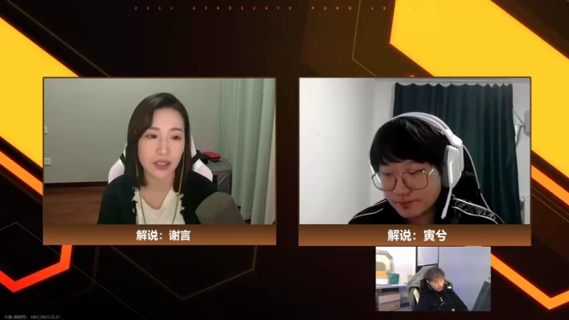 【2021-12-31 18点场】OMGsilentBT：silentBT：打打打打铁，晚点看比赛