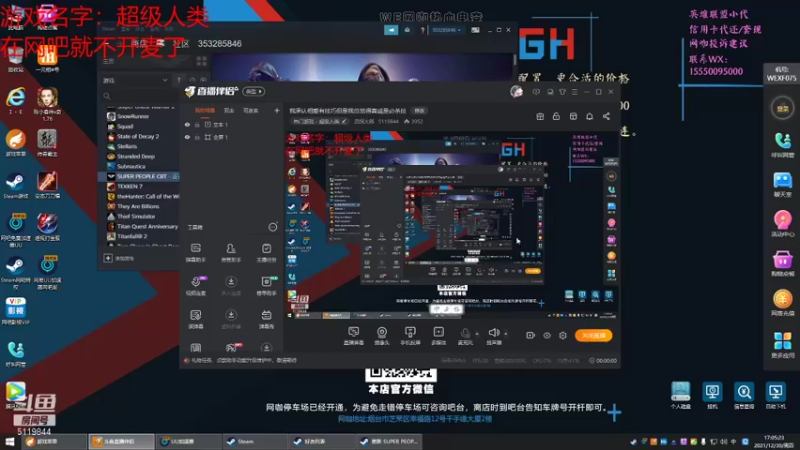 【2021-12-30 17点场】流氓太郎：我承认相爱有技巧但是我总觉得真诚是必杀技